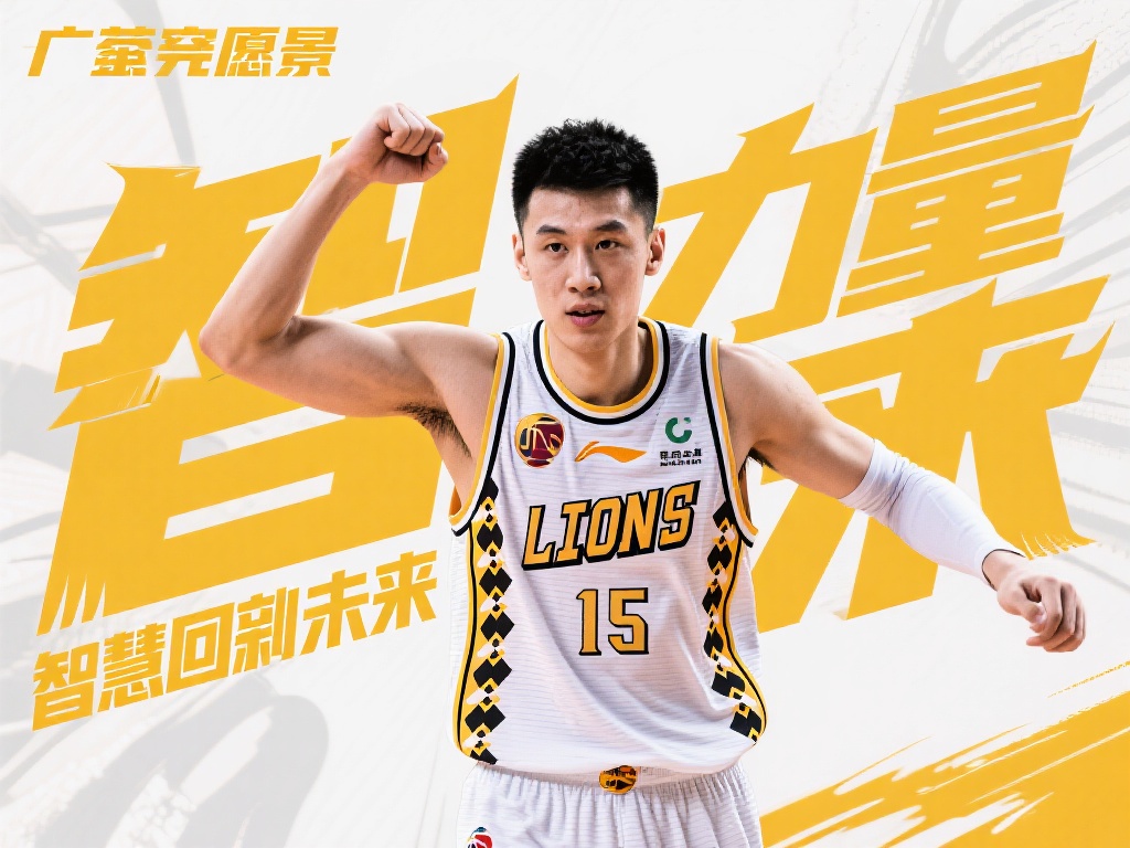 为中场和边 为中场和边