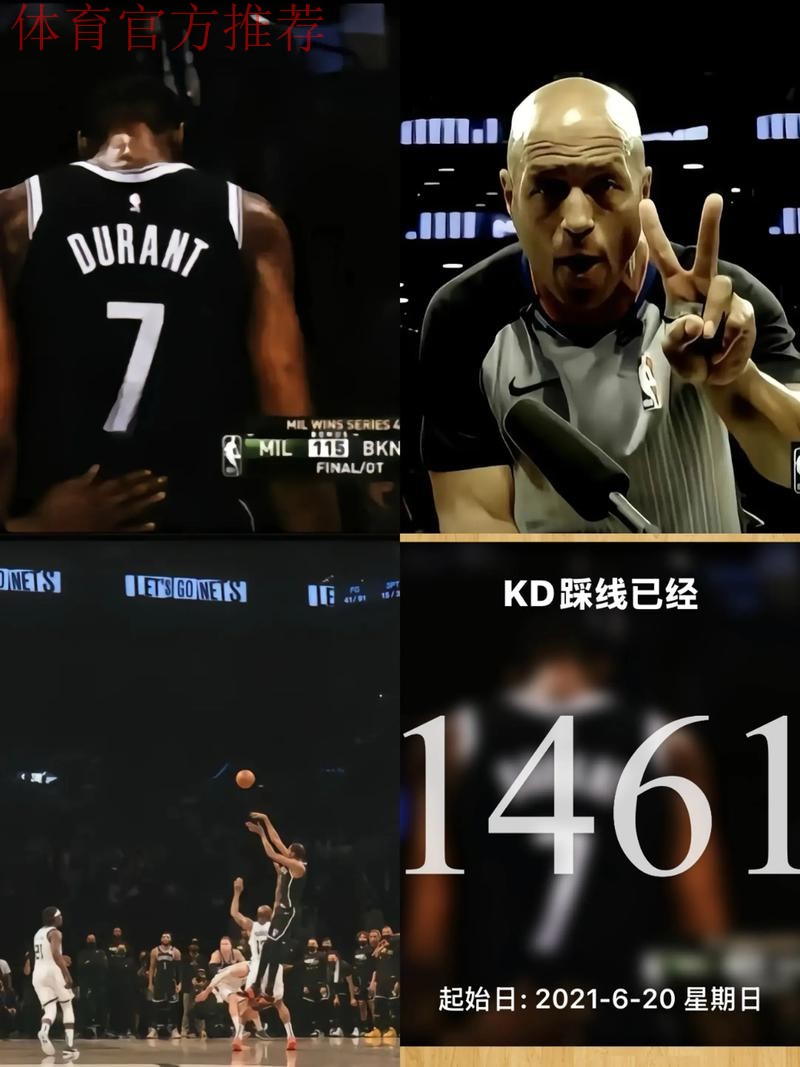 杜兰特借挡拆三分命中，最后时刻火箭掘金连续对飚4记三分